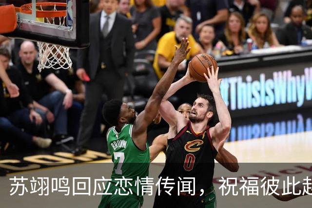 苏翊鸣回应恋情传闻，祝福彼此越来越好，4个月前官宣和朱易恋情